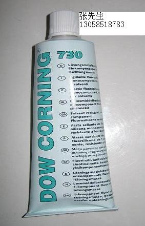 供应道康宁730，732，734，736，737硅胶